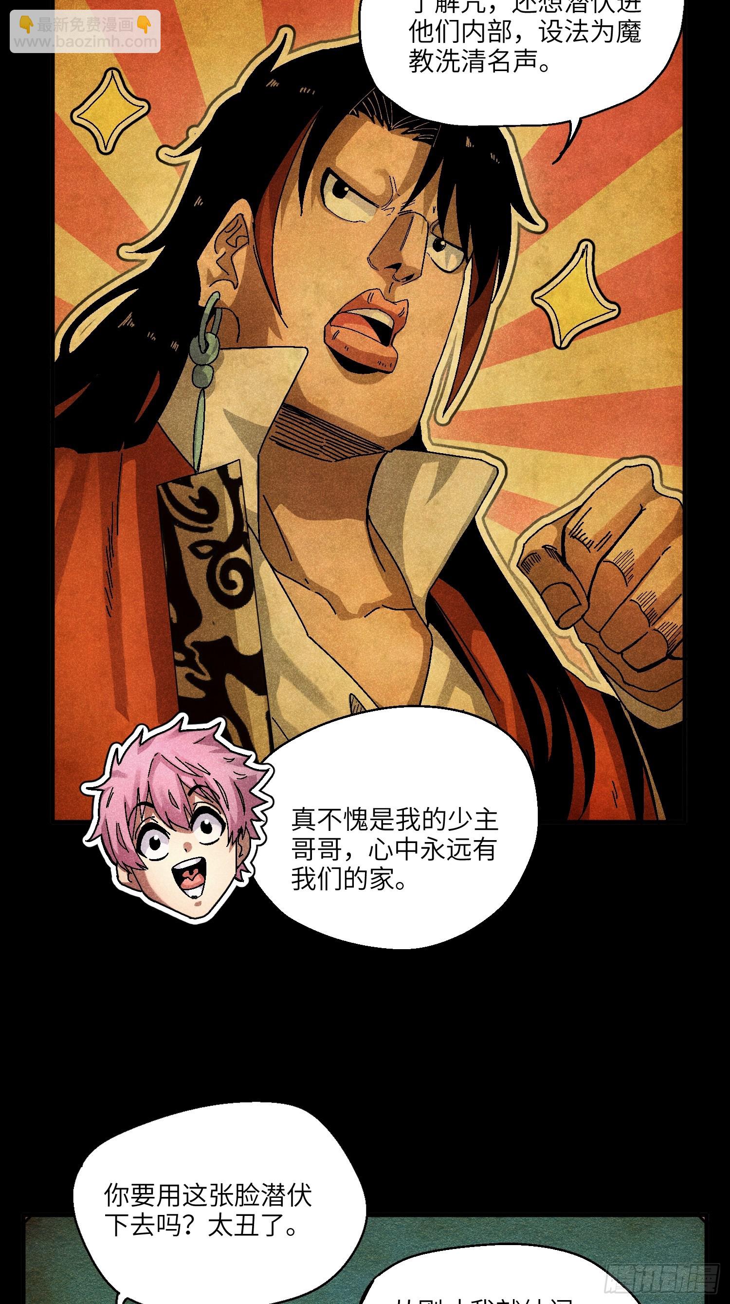 54 染毛不良少-第58话