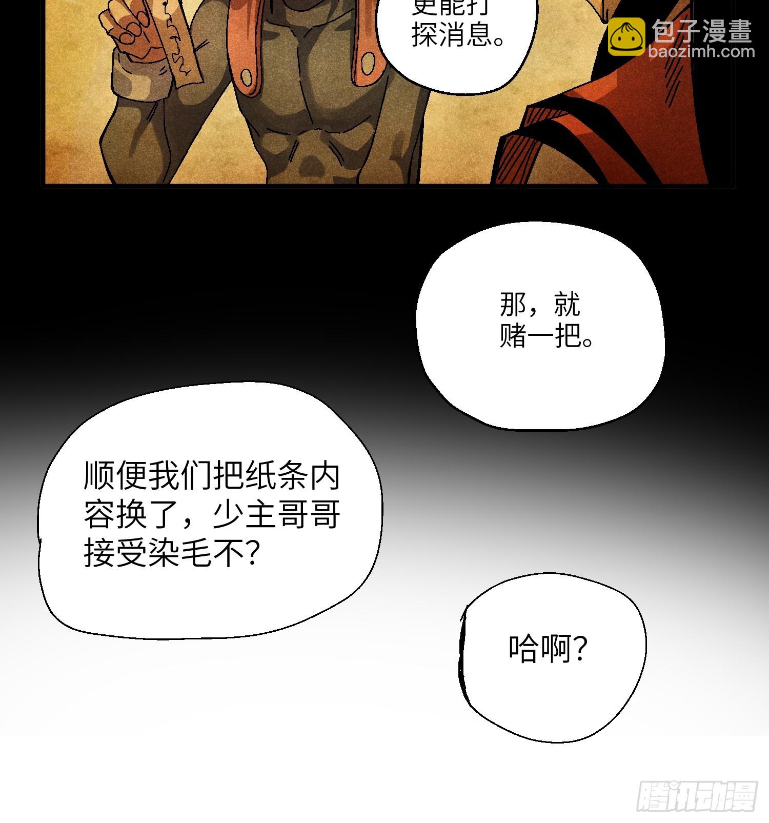 54 染毛不良少-第58话
