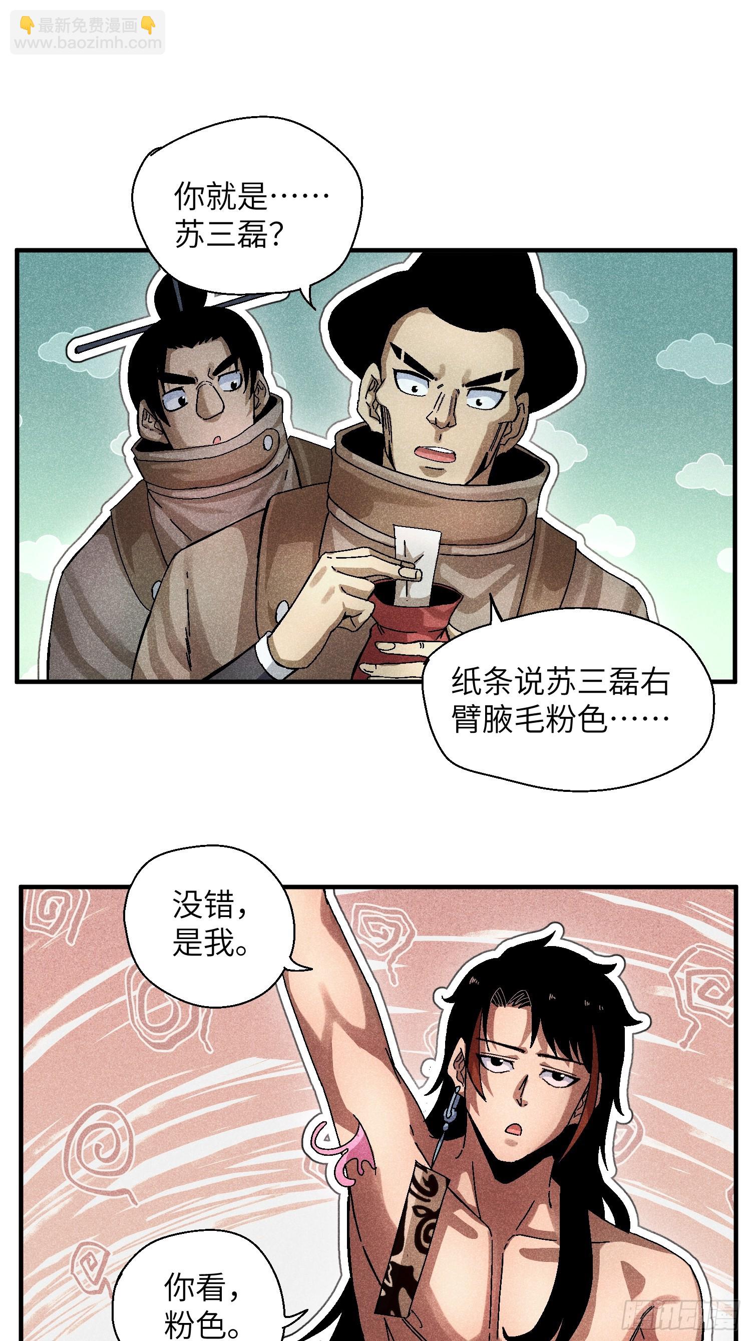 54 染毛不良少-第58话