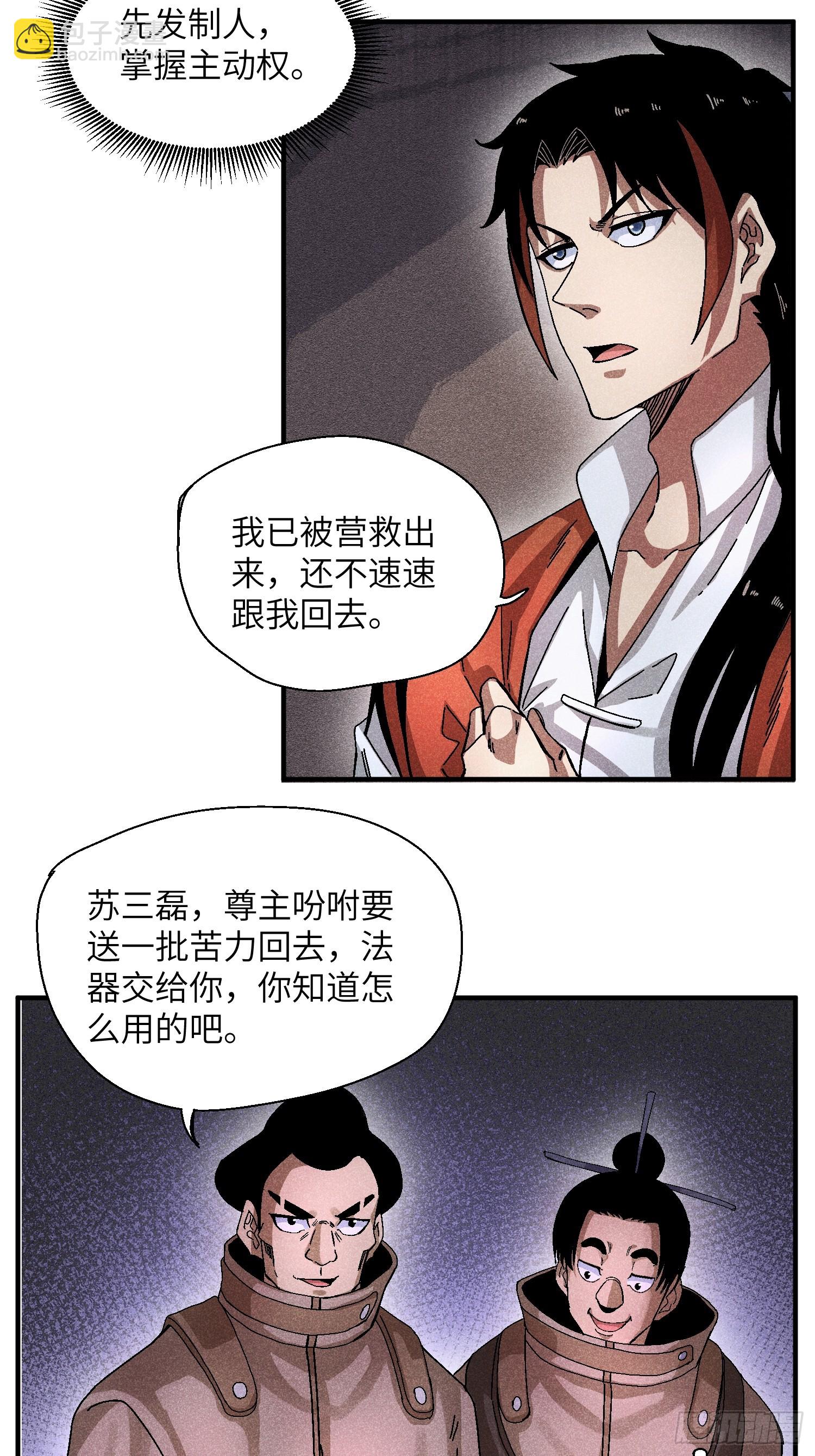 54 染毛不良少-第58话