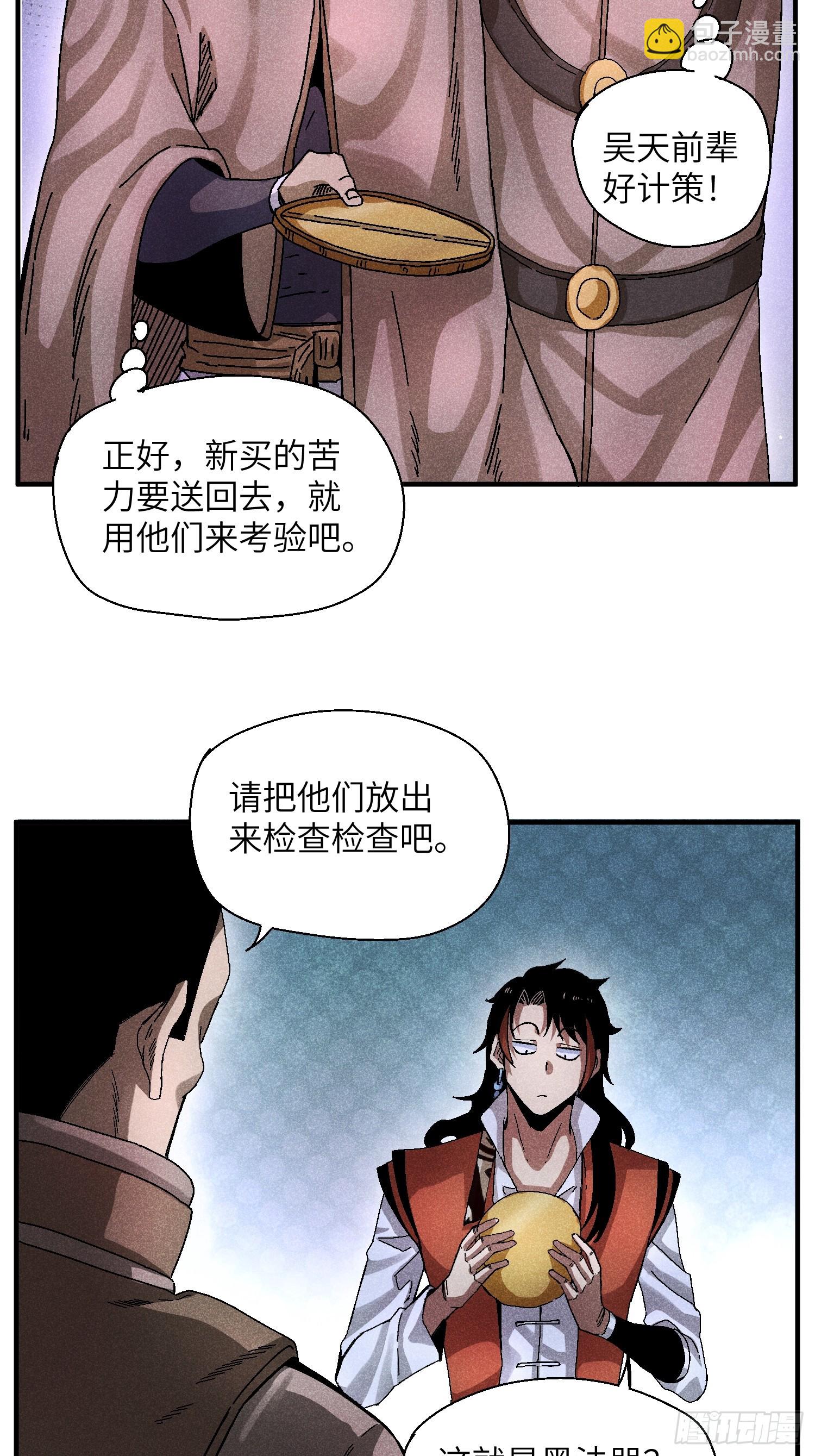 54 染毛不良少-第58话