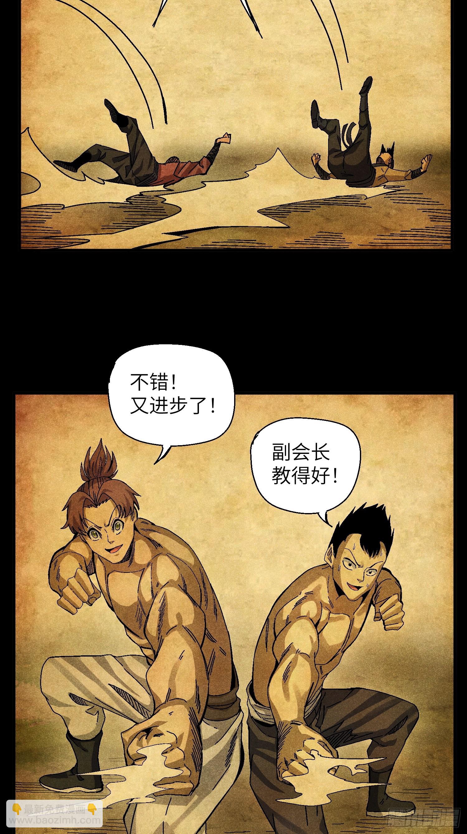 54 染毛不良少-第58话