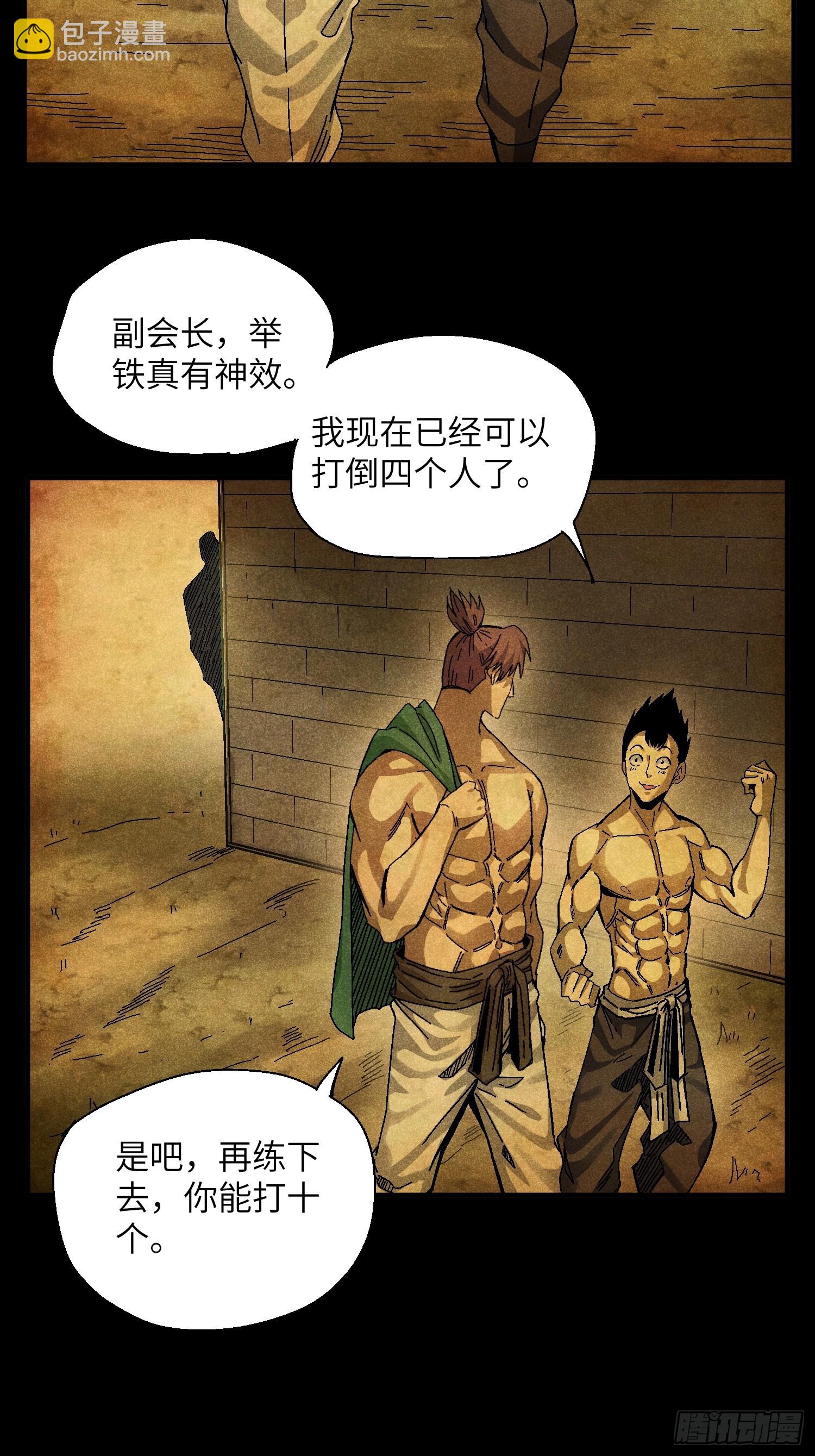 54 染毛不良少-第58话