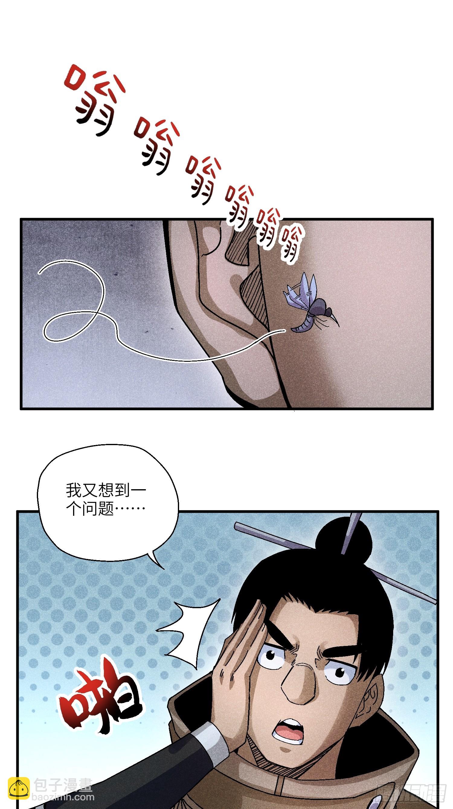 54 染毛不良少-第58话