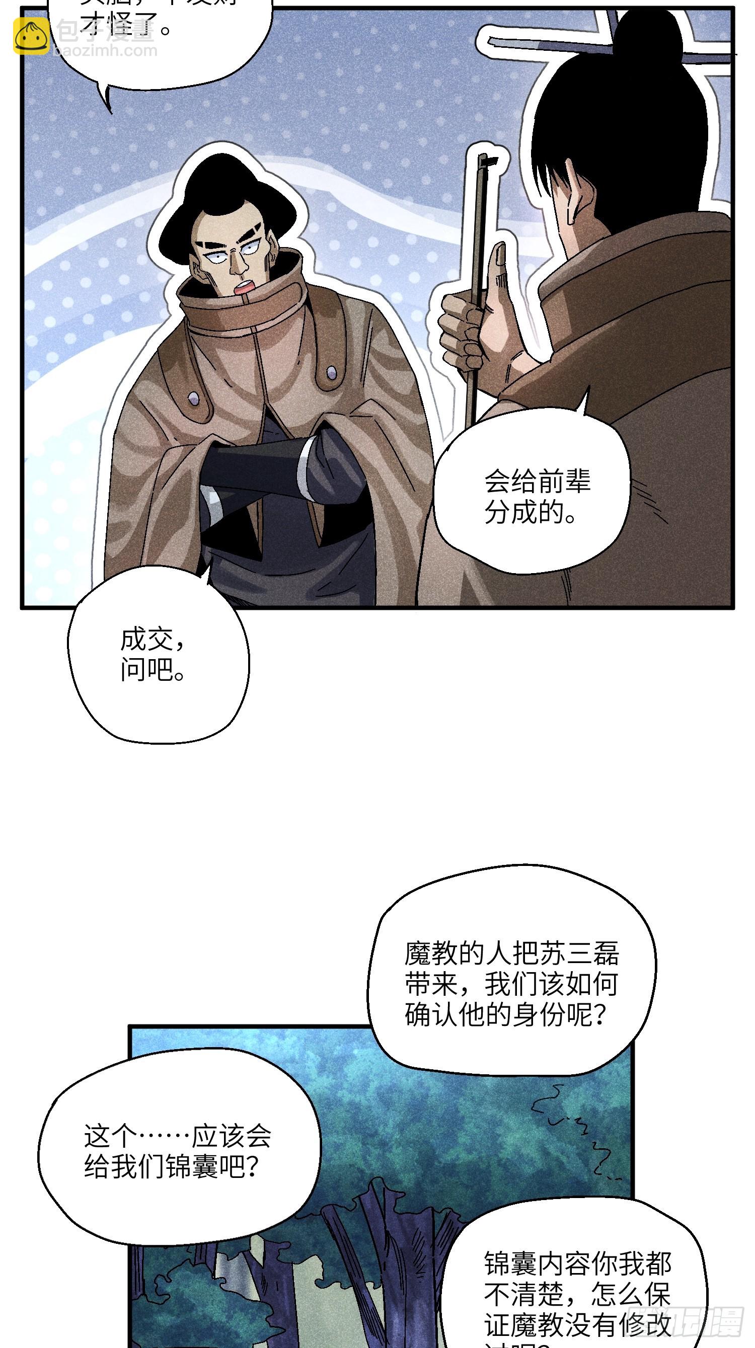54 染毛不良少-第58话