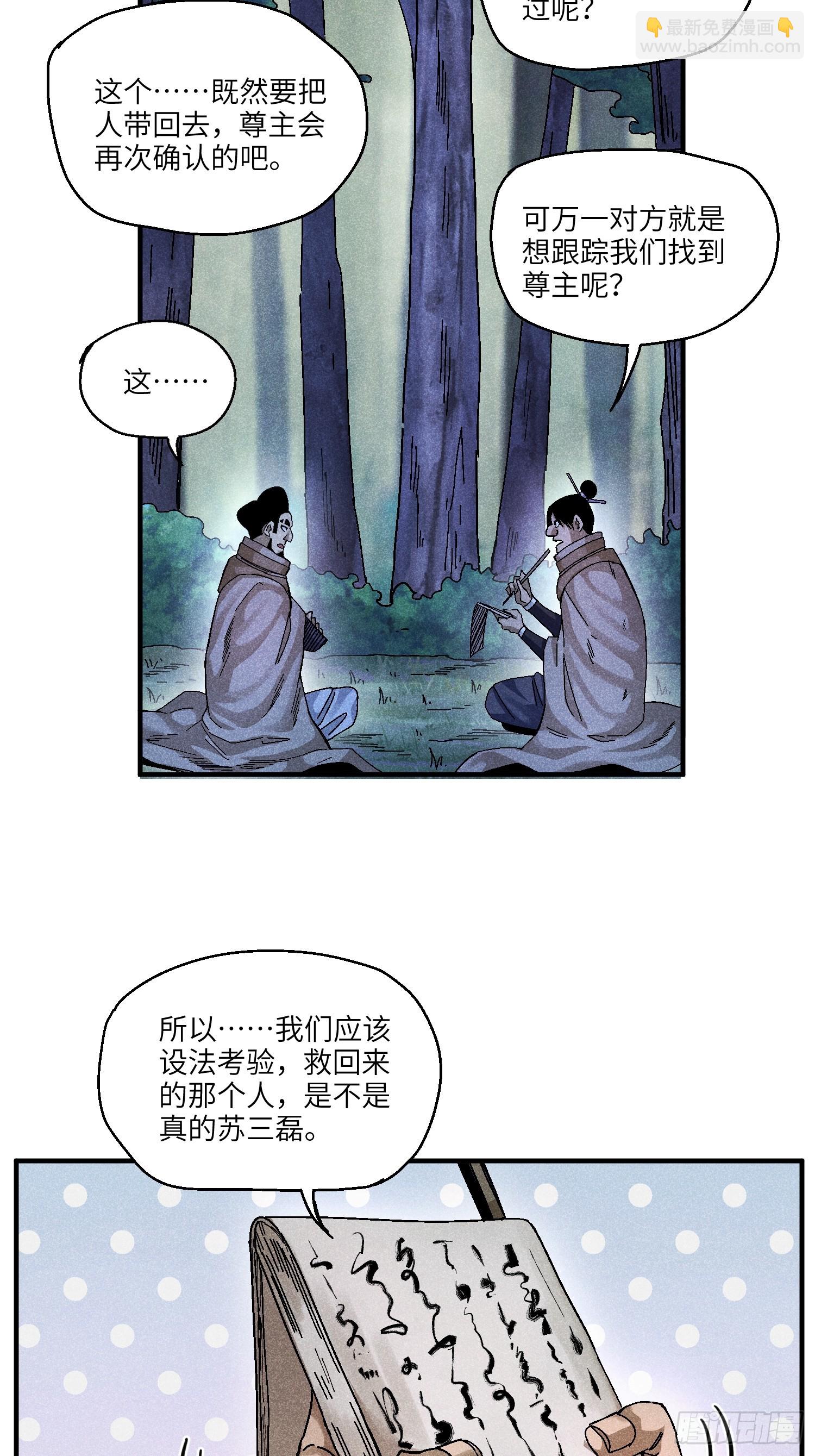 54 染毛不良少-第58话