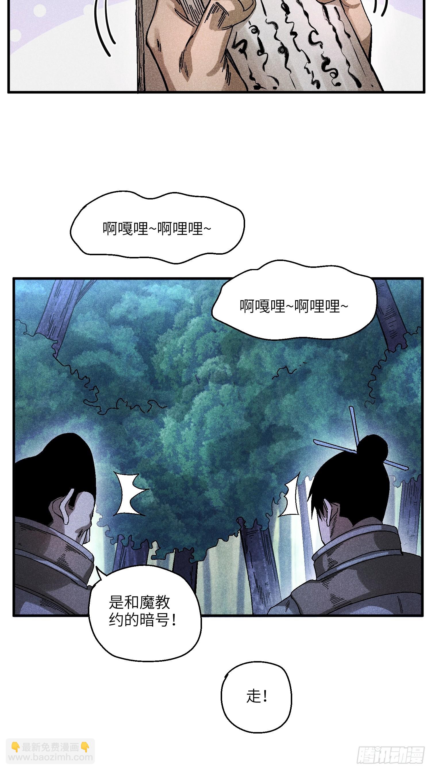 54 染毛不良少-第58话