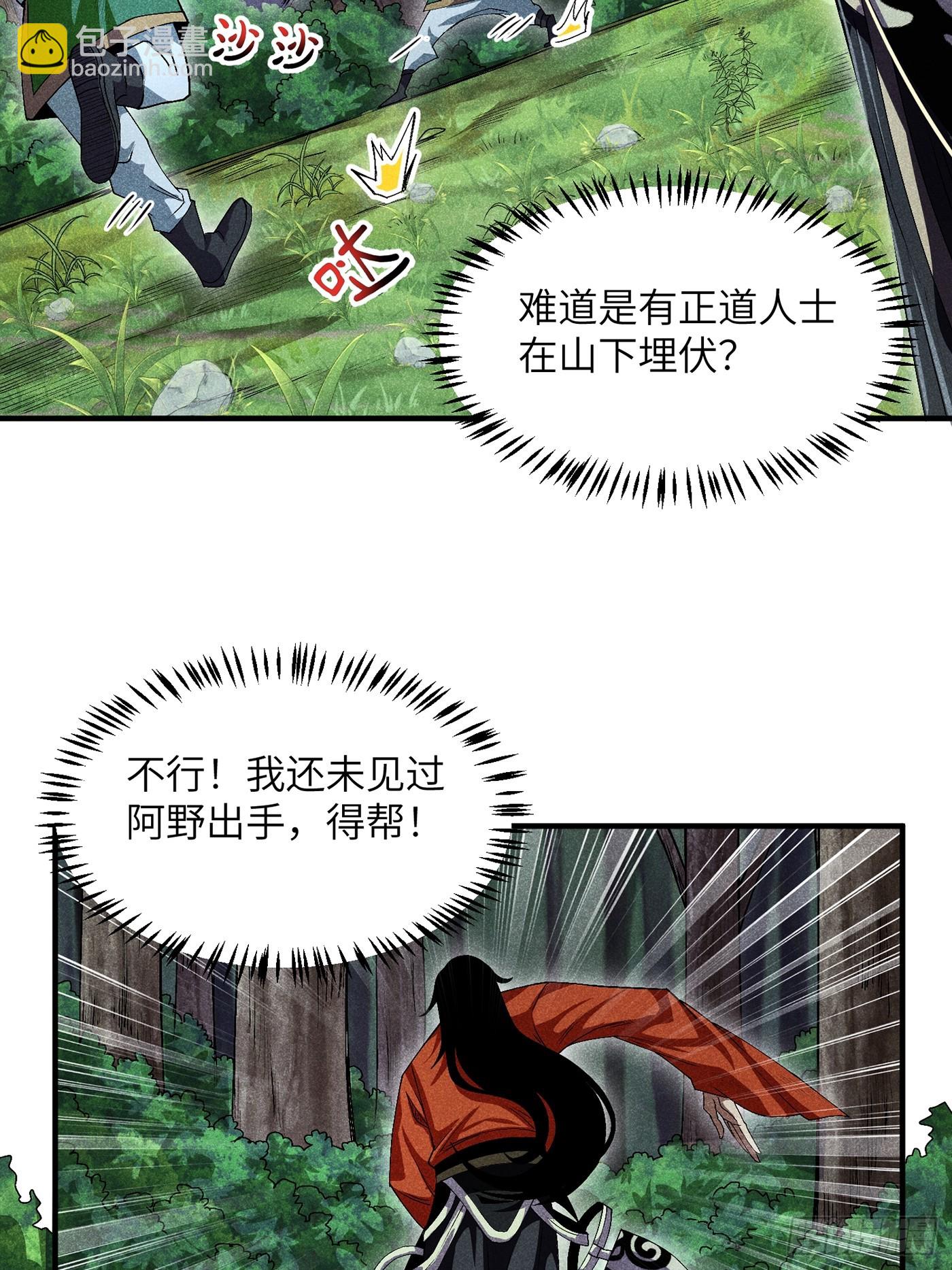 06 吃饭的家伙-第8话