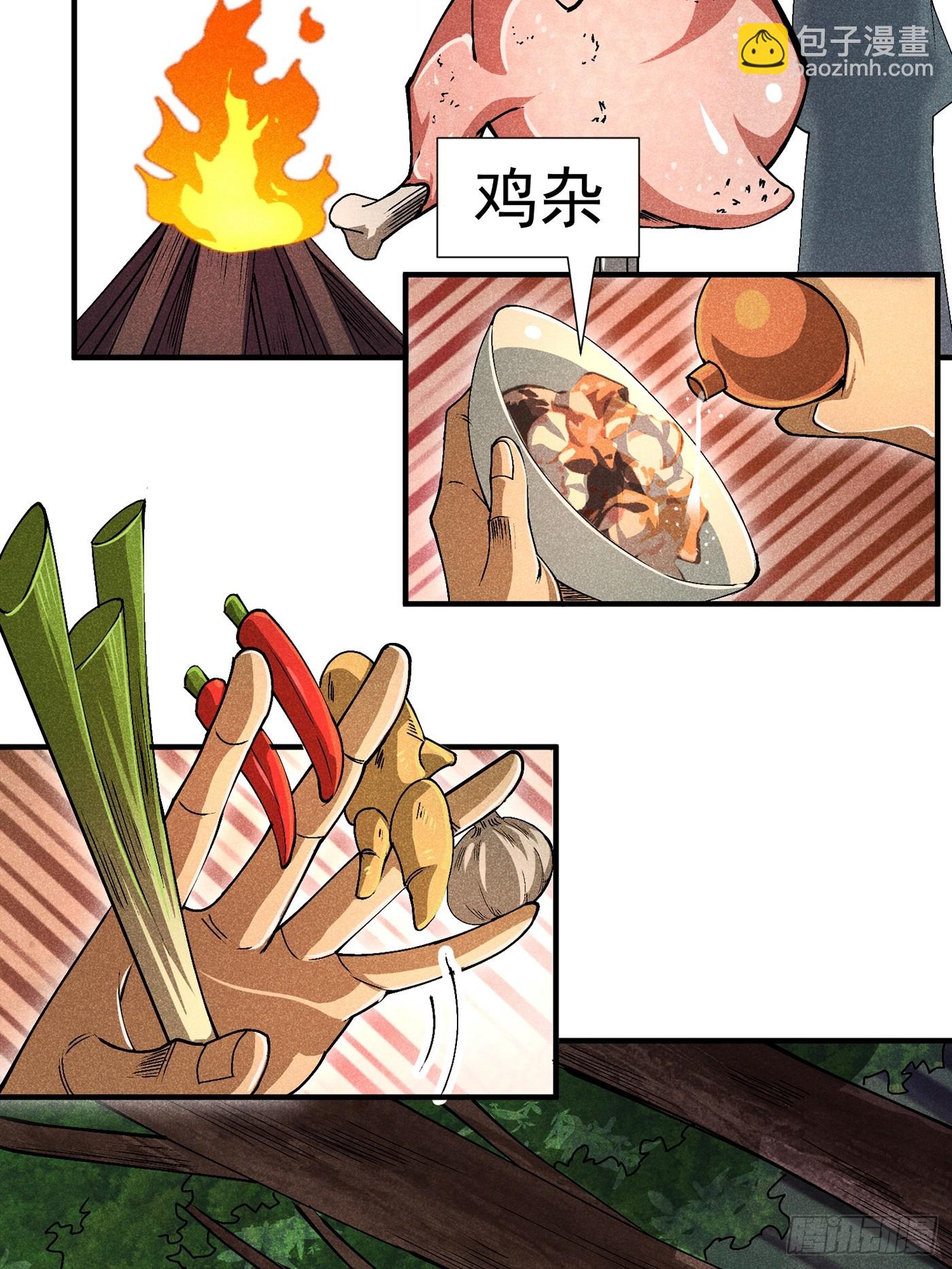 06 吃饭的家伙-第8话