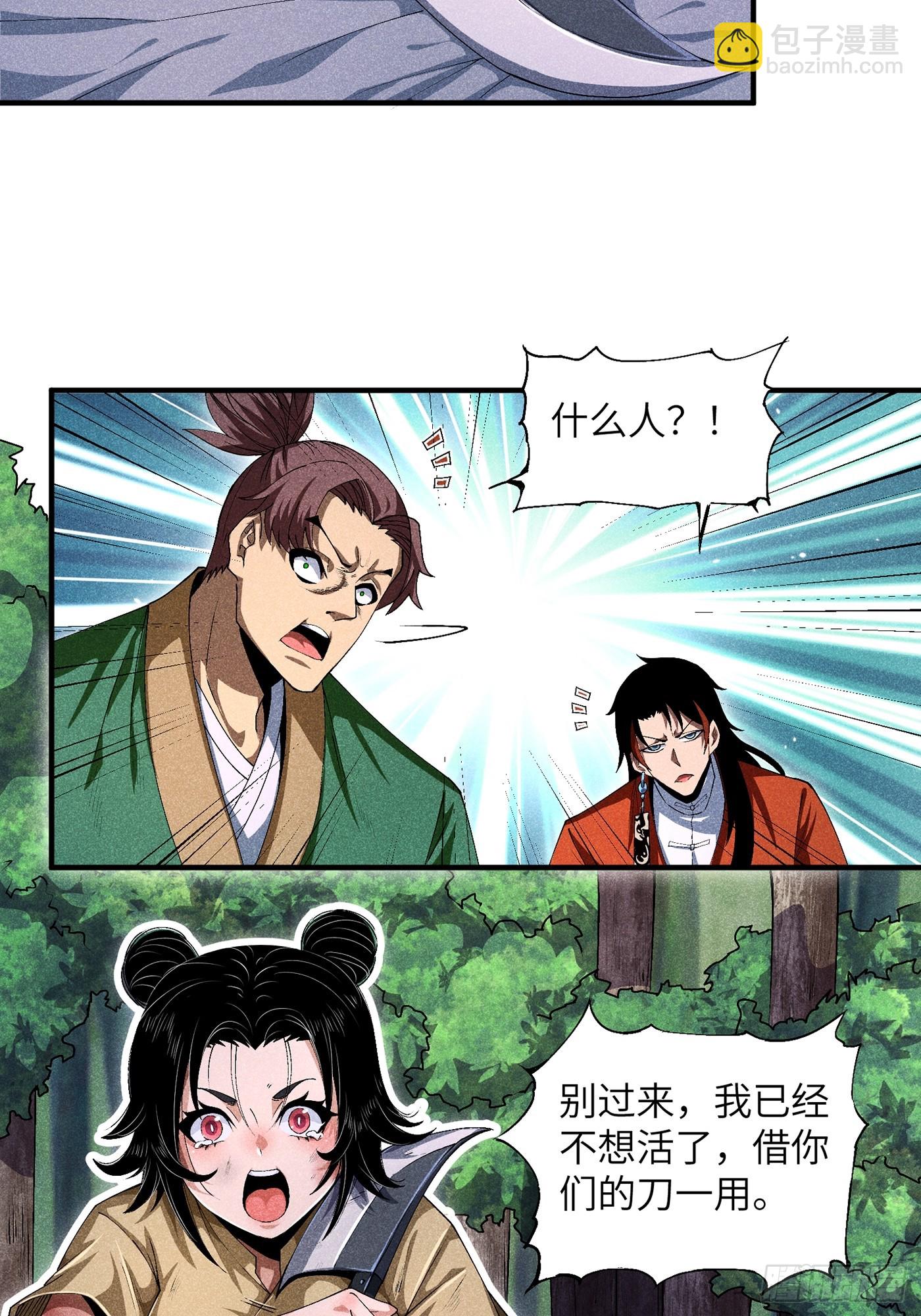 06 吃饭的家伙-第8话