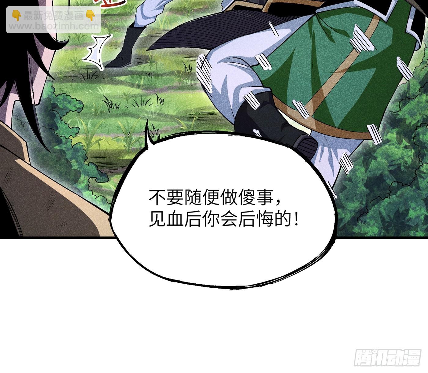 06 吃饭的家伙-第8话