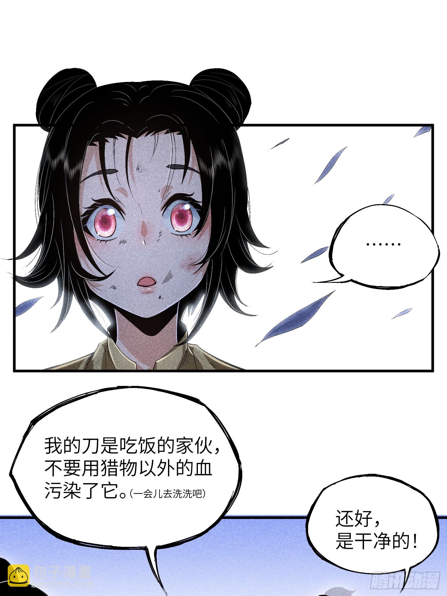 06 吃饭的家伙-第8话