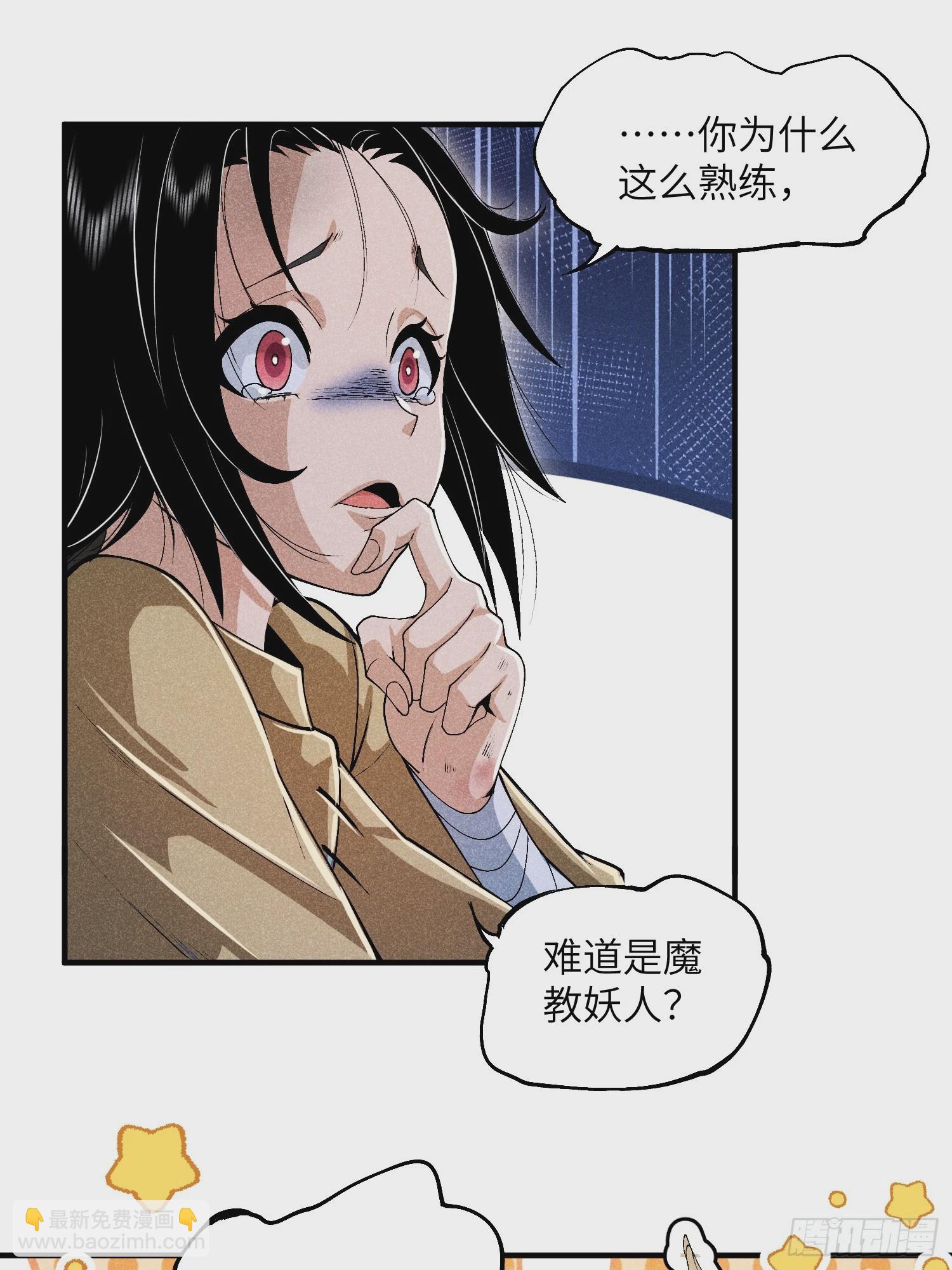 06 吃饭的家伙-第8话