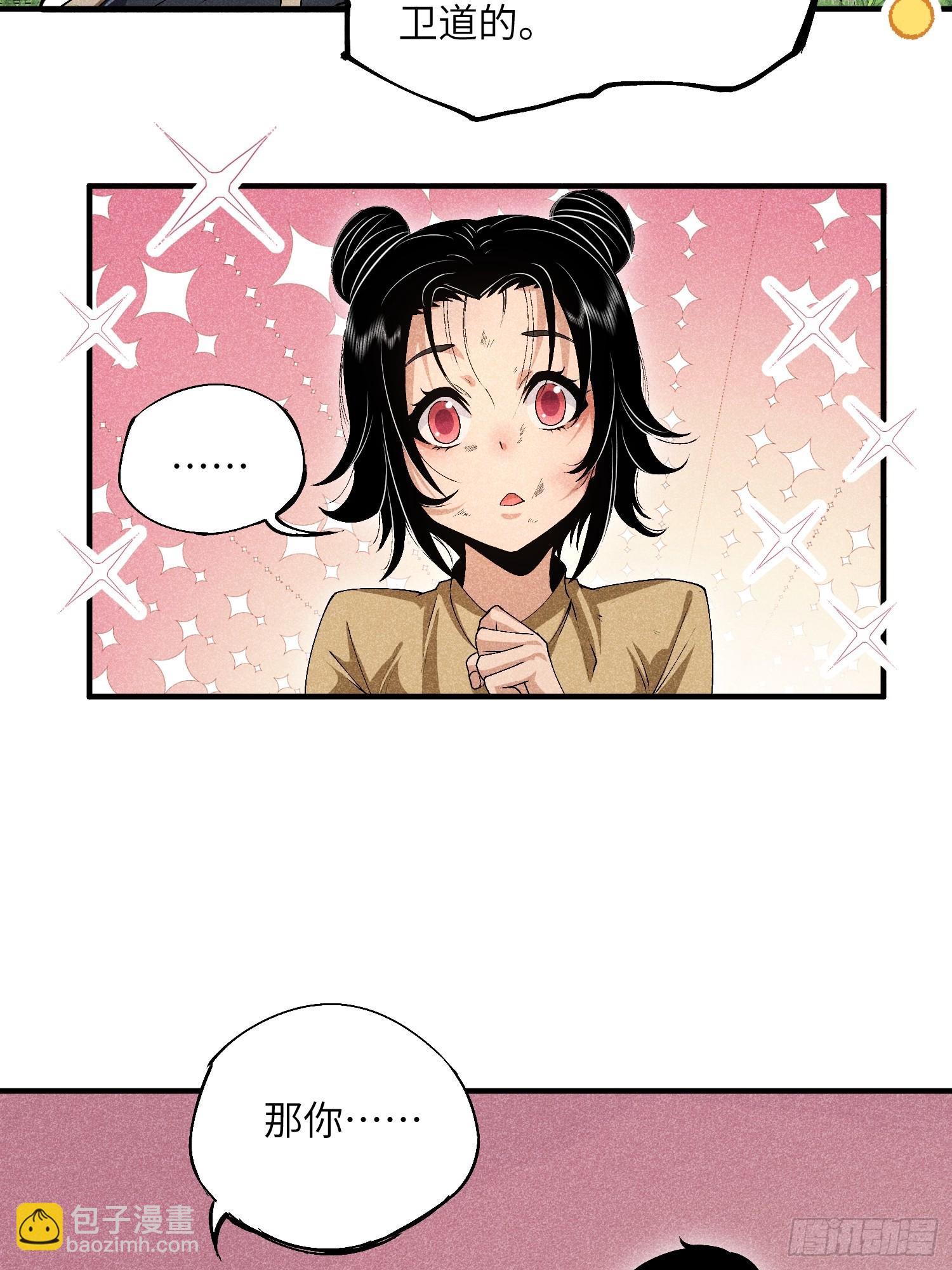 06 吃饭的家伙-第8话