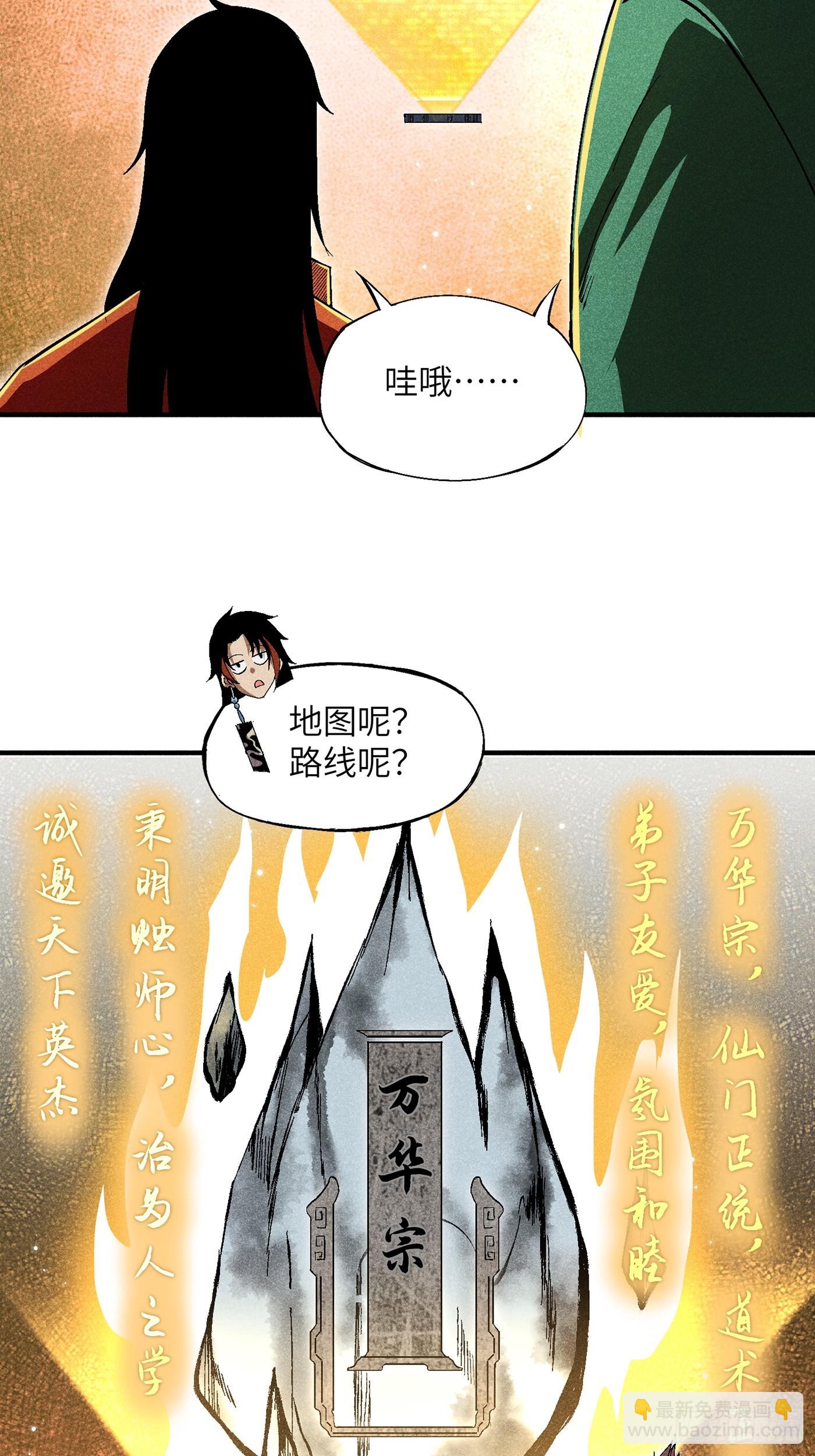 06 吃饭的家伙-第8话
