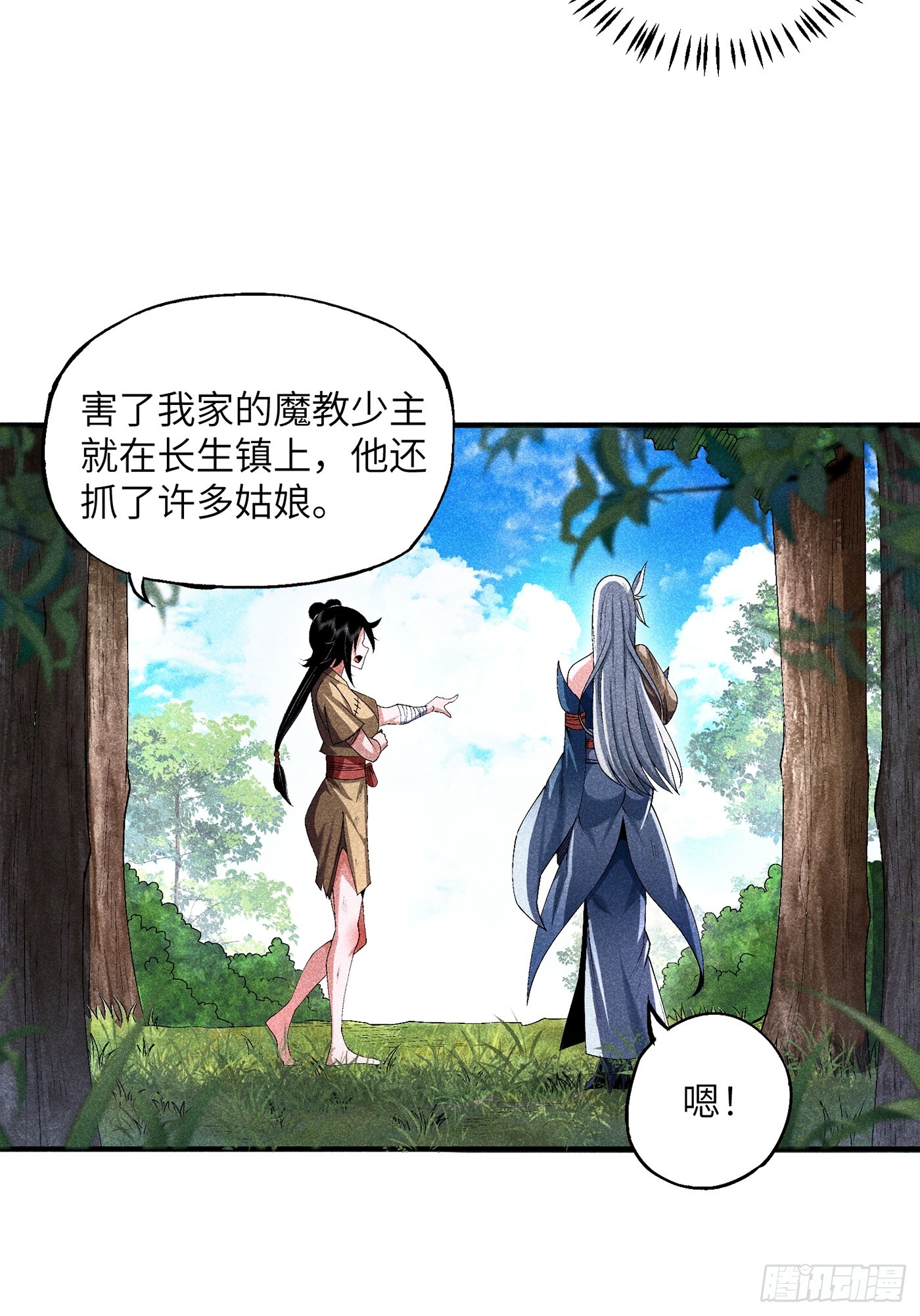 08 对不起我晕血-第10话