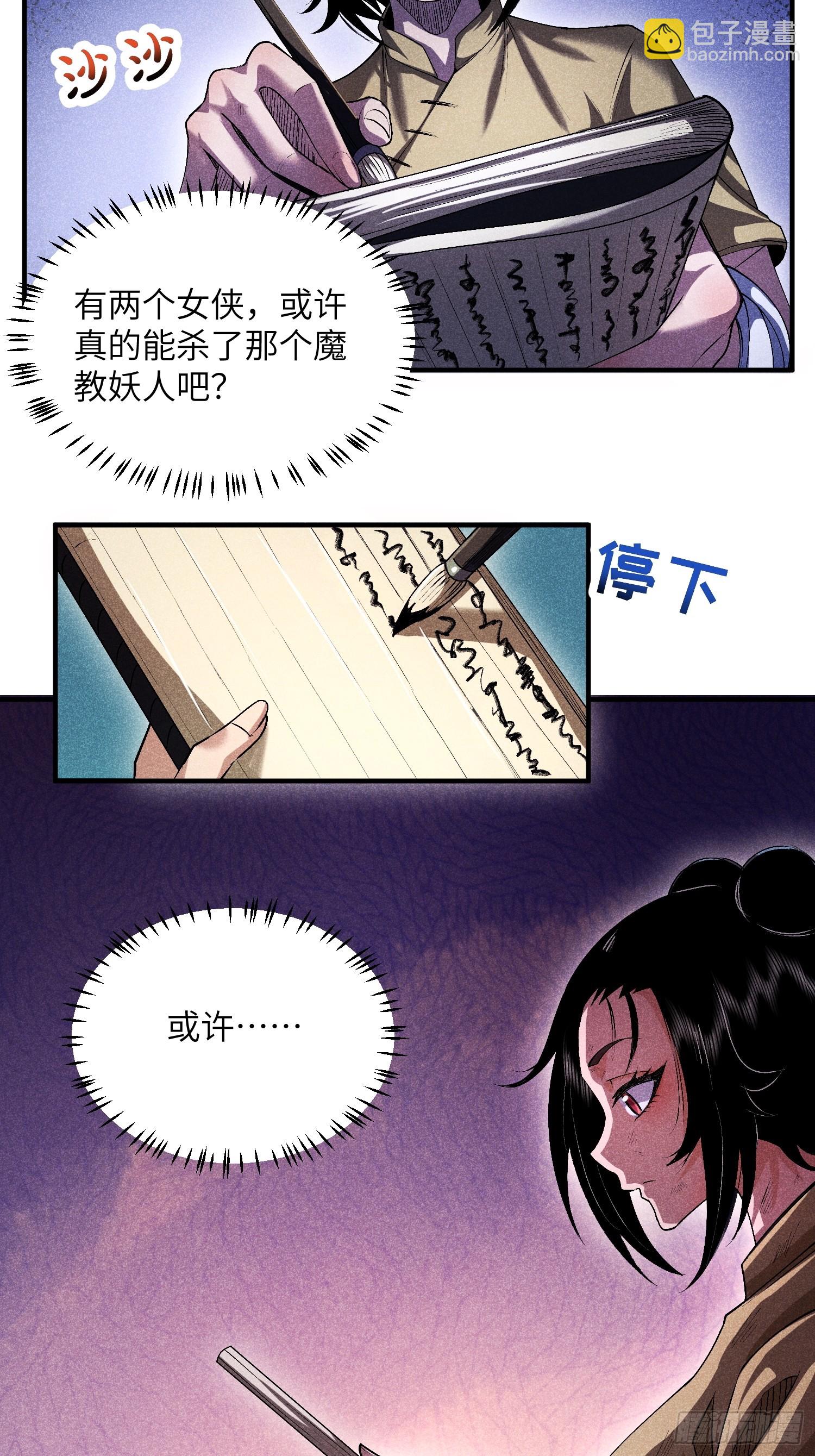 08 对不起我晕血-第10话