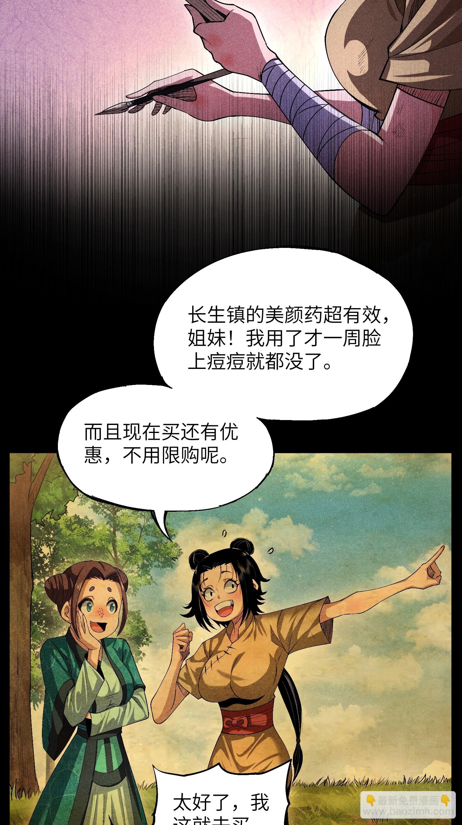 08 对不起我晕血-第10话