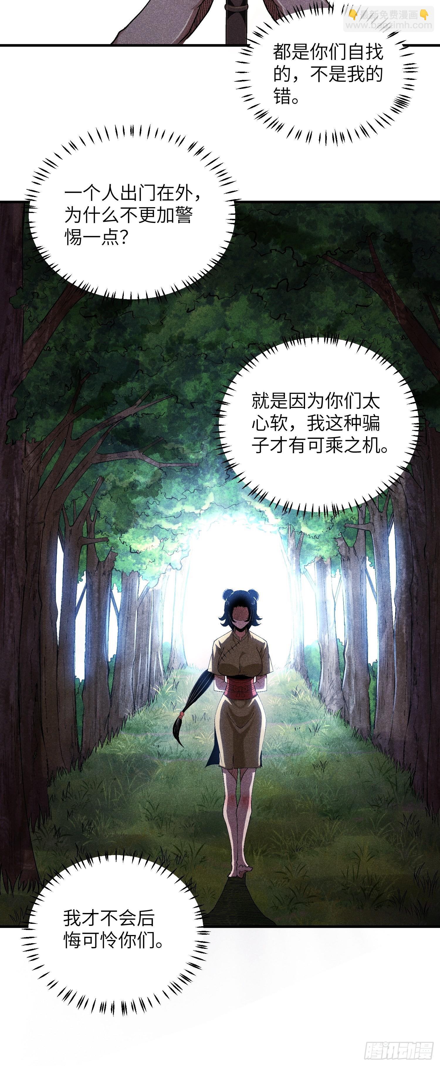 08 对不起我晕血-第10话