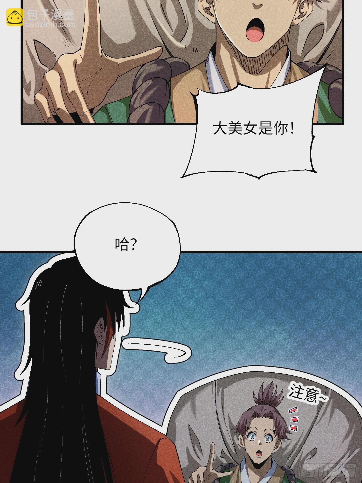 08 对不起我晕血-第10话