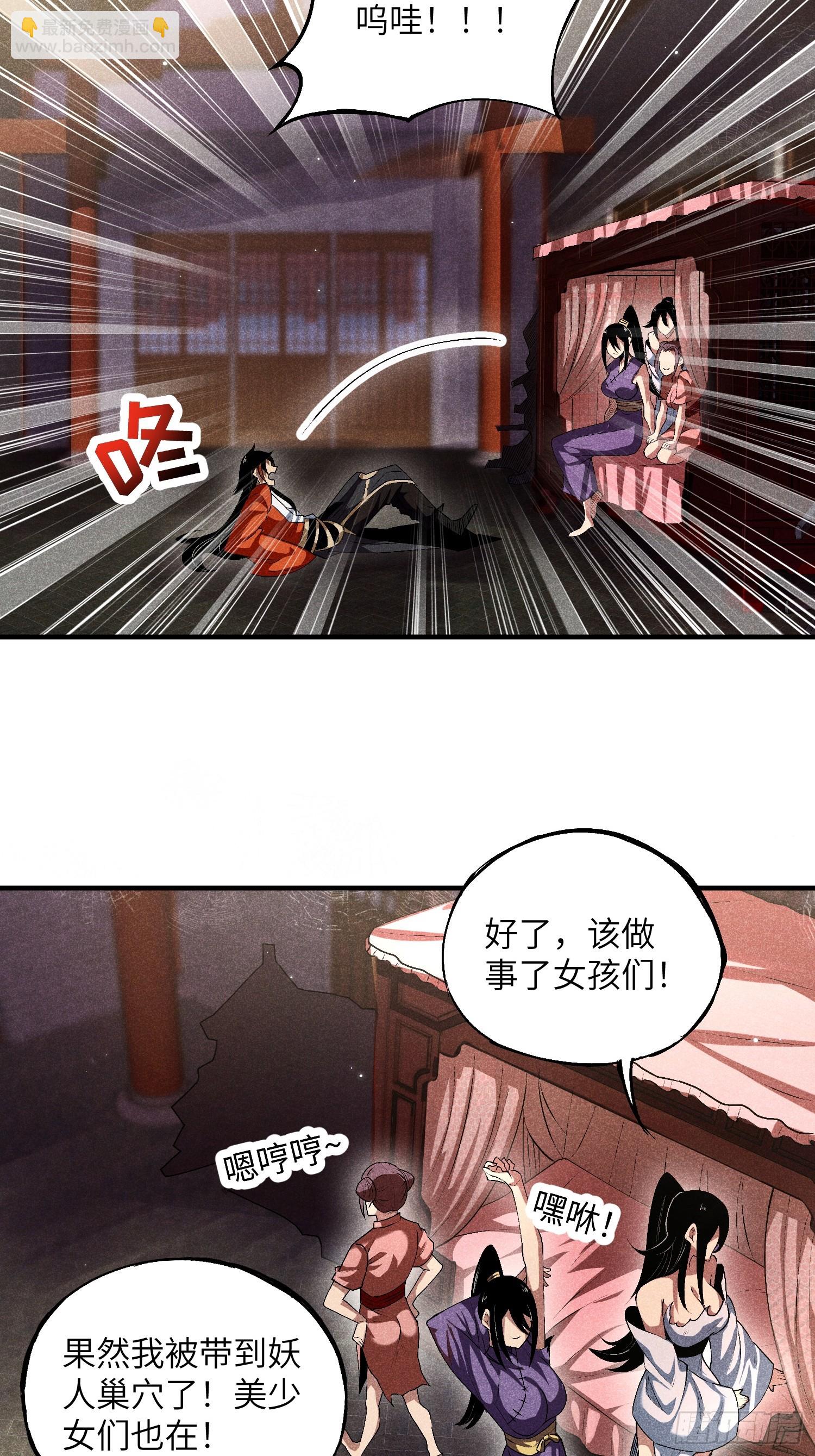 08 对不起我晕血-第10话