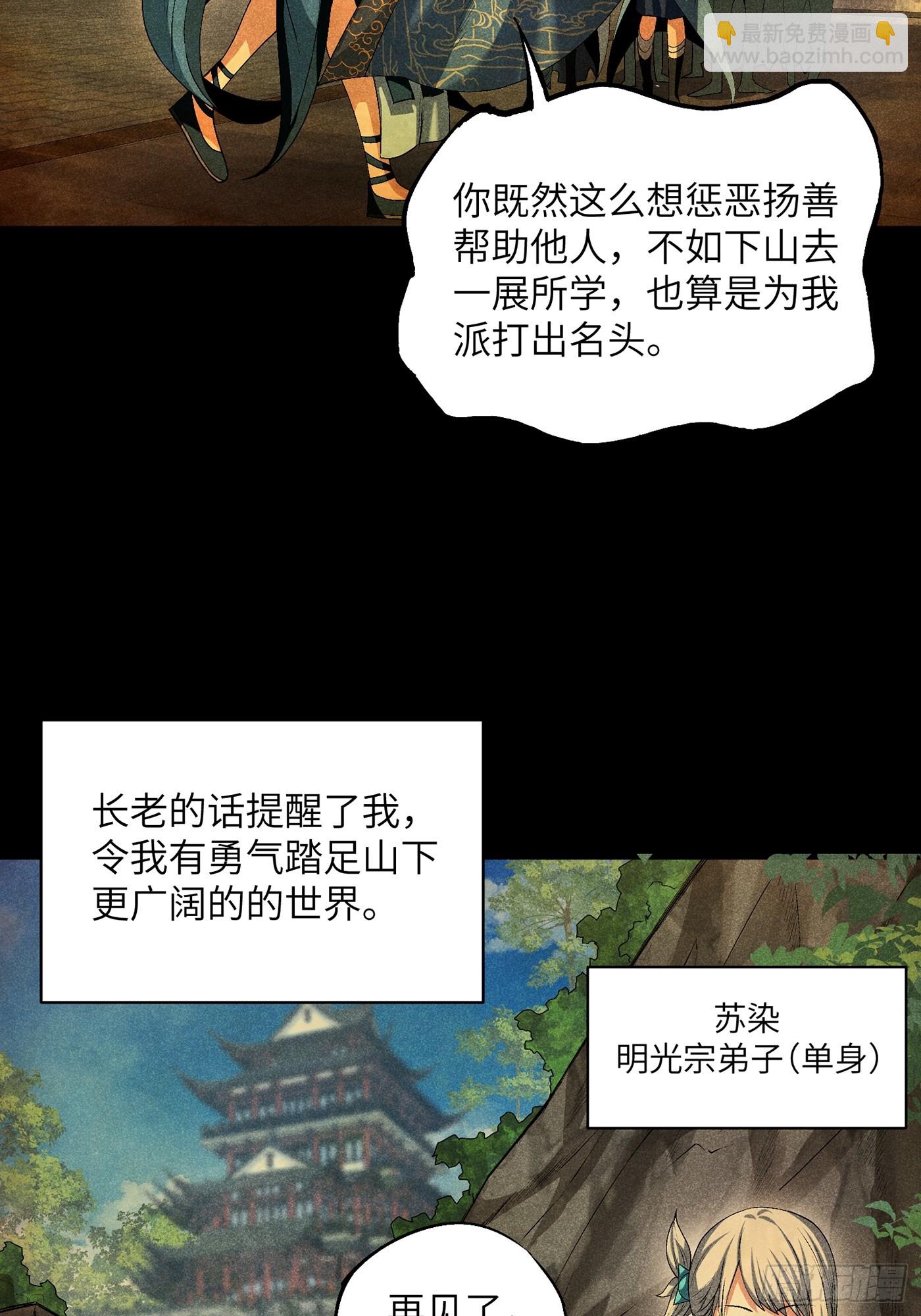 08 对不起我晕血-第10话