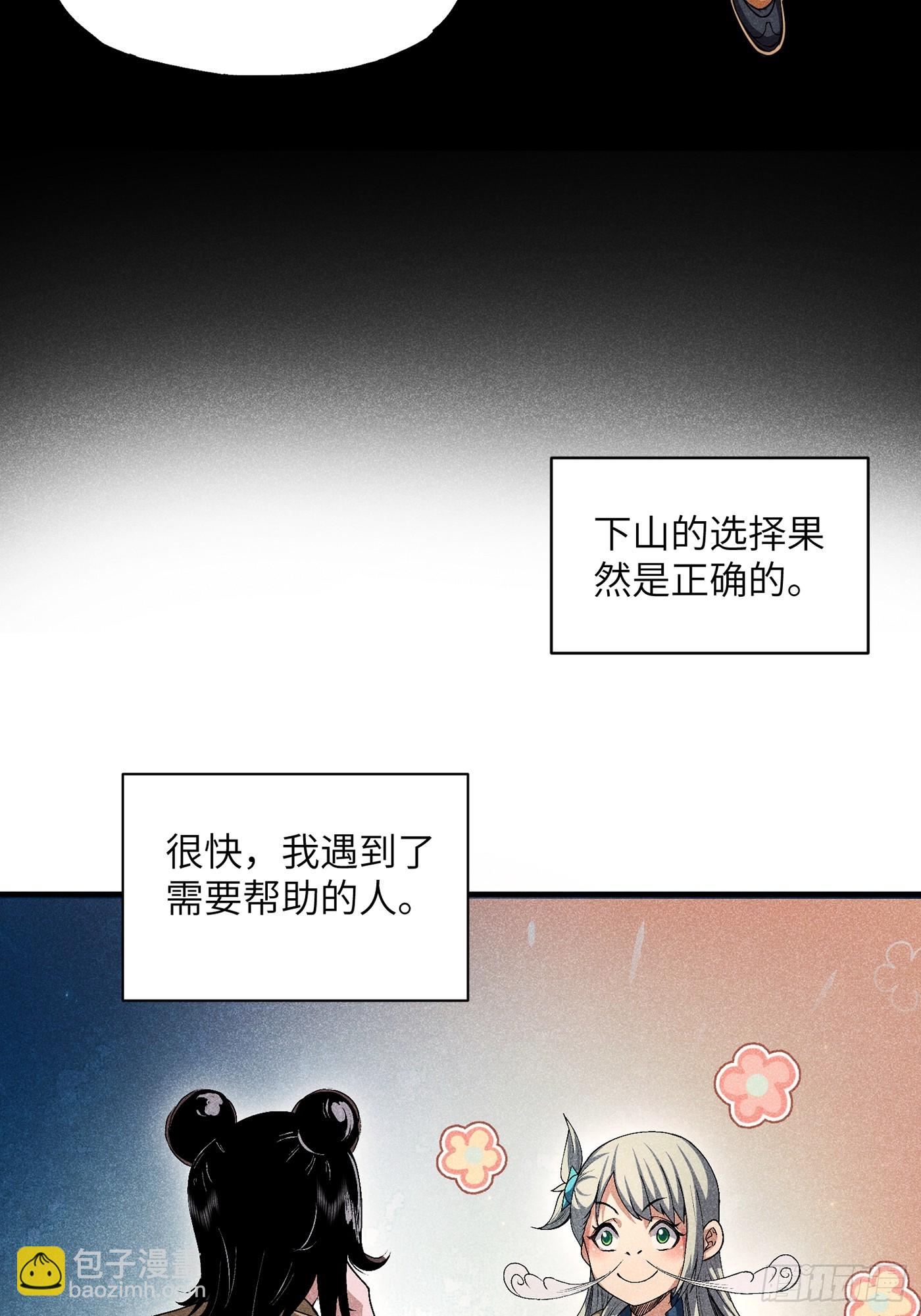 08 对不起我晕血-第10话
