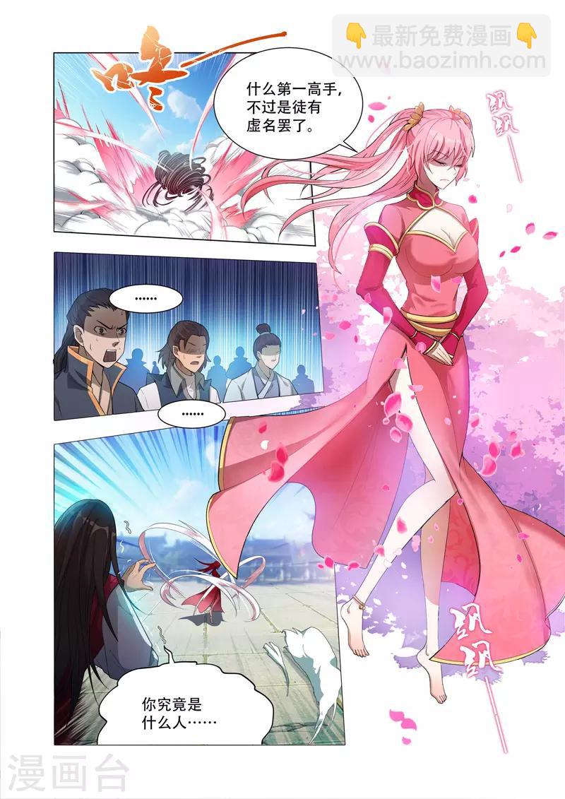 第2话 苏小小-第2话