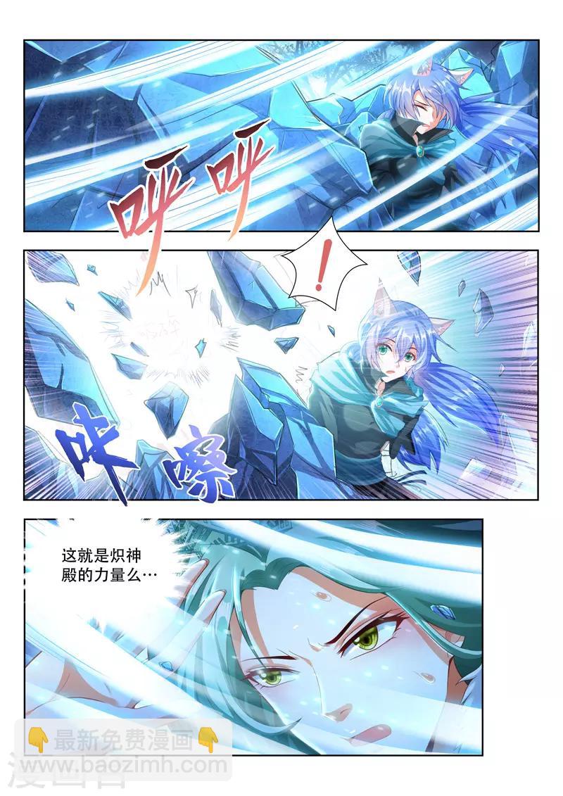 第102话 炽神殿出-第102话