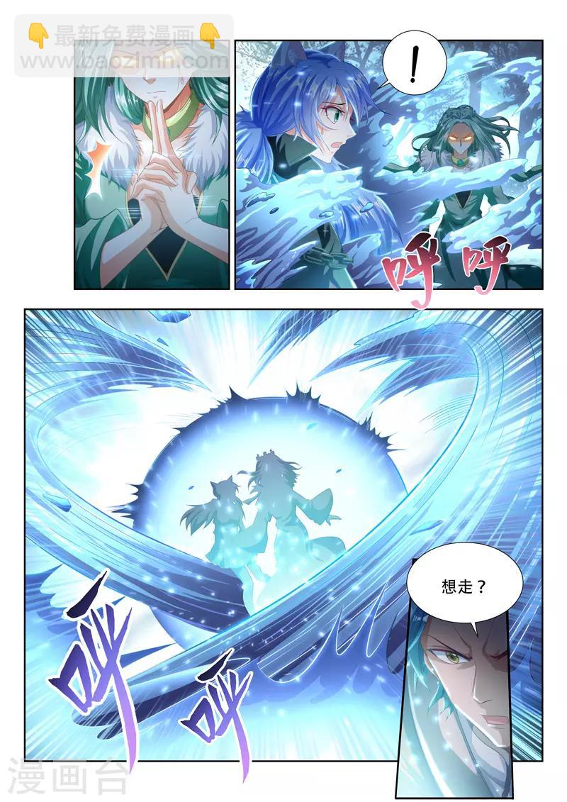 第102话 炽神殿出-第102话