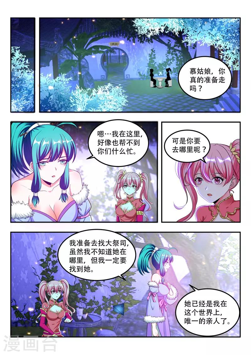 第104话 慕清雪离开-第104话