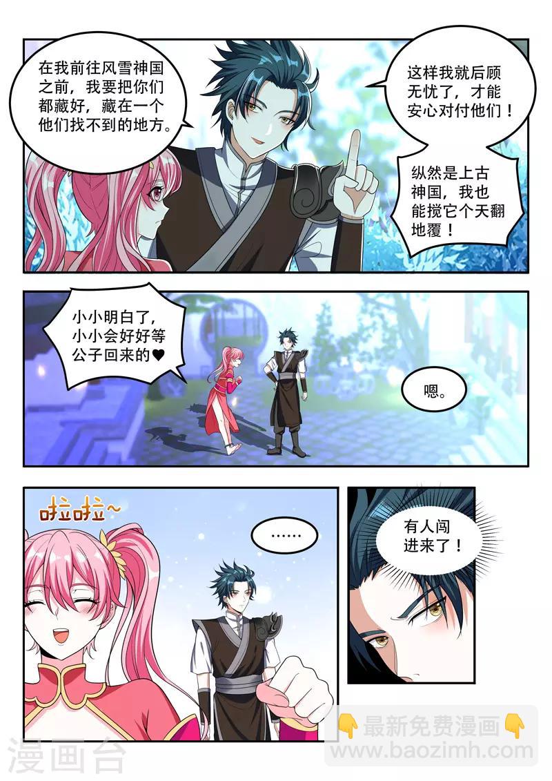 第104话 慕清雪离开-第104话