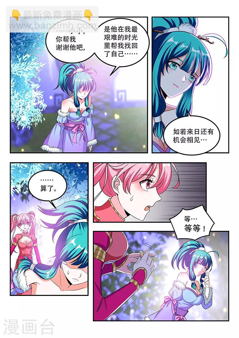 第104话 慕清雪离开-第104话