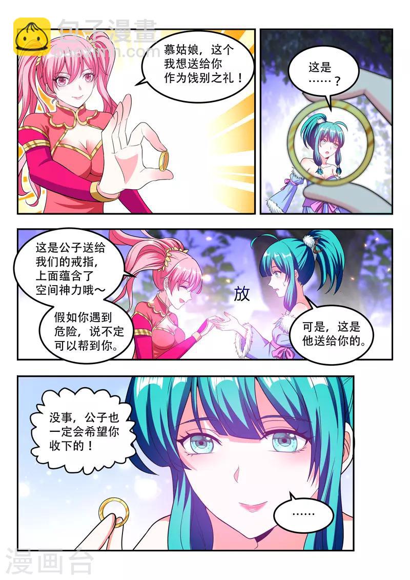 第104话 慕清雪离开-第104话
