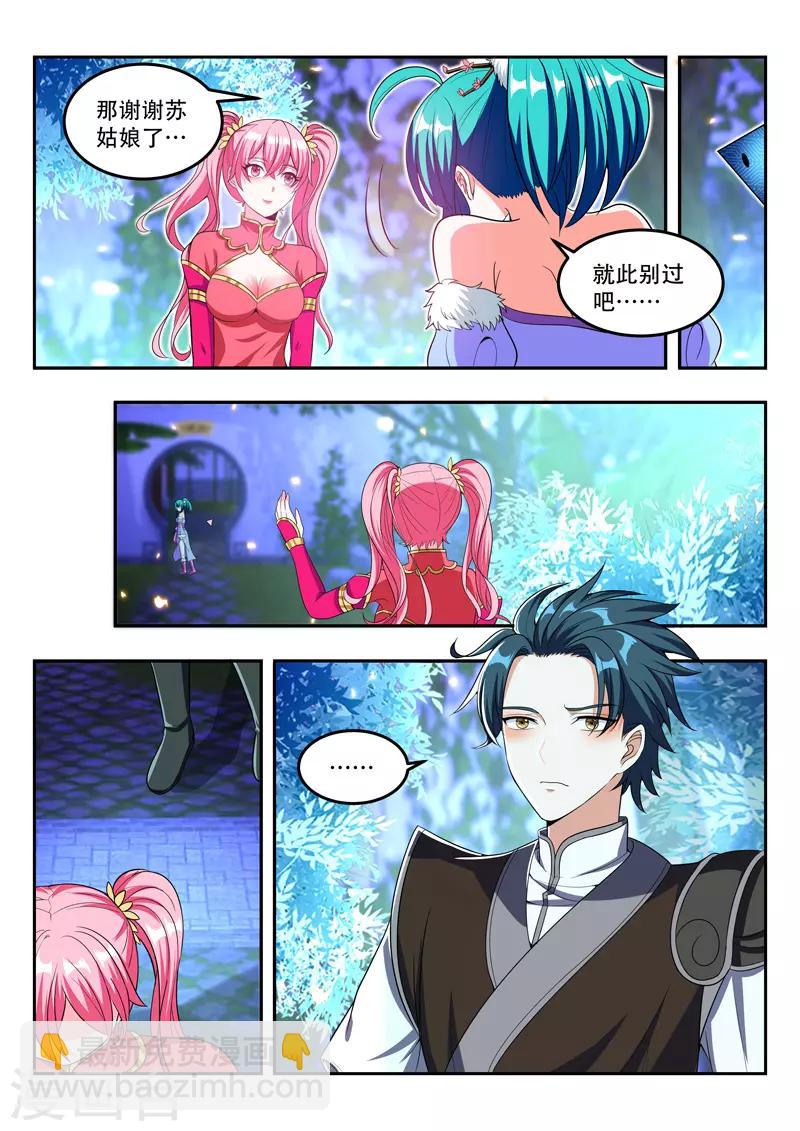 第104话 慕清雪离开-第104话