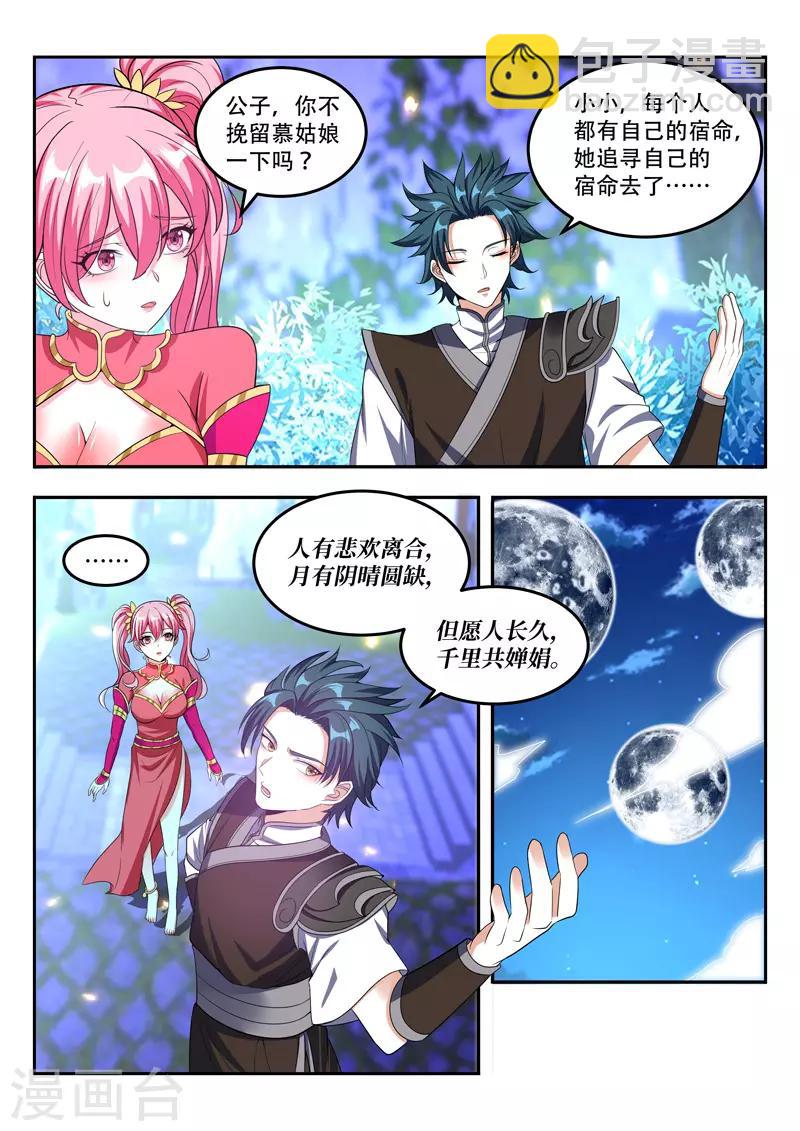 第104话 慕清雪离开-第104话