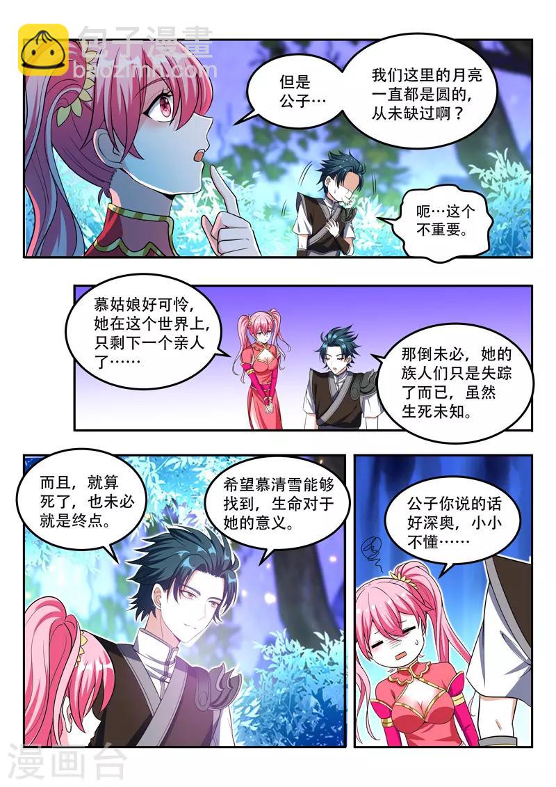 第104话 慕清雪离开-第104话