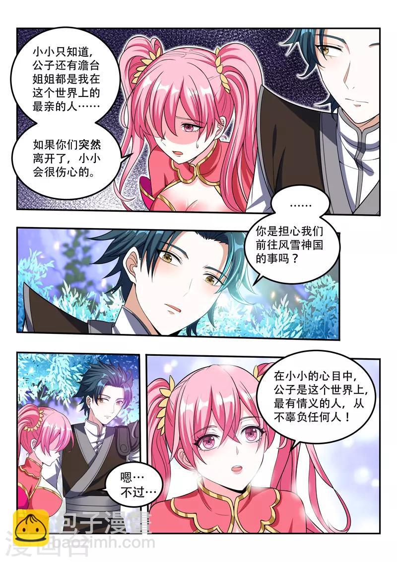 第104话 慕清雪离开-第104话