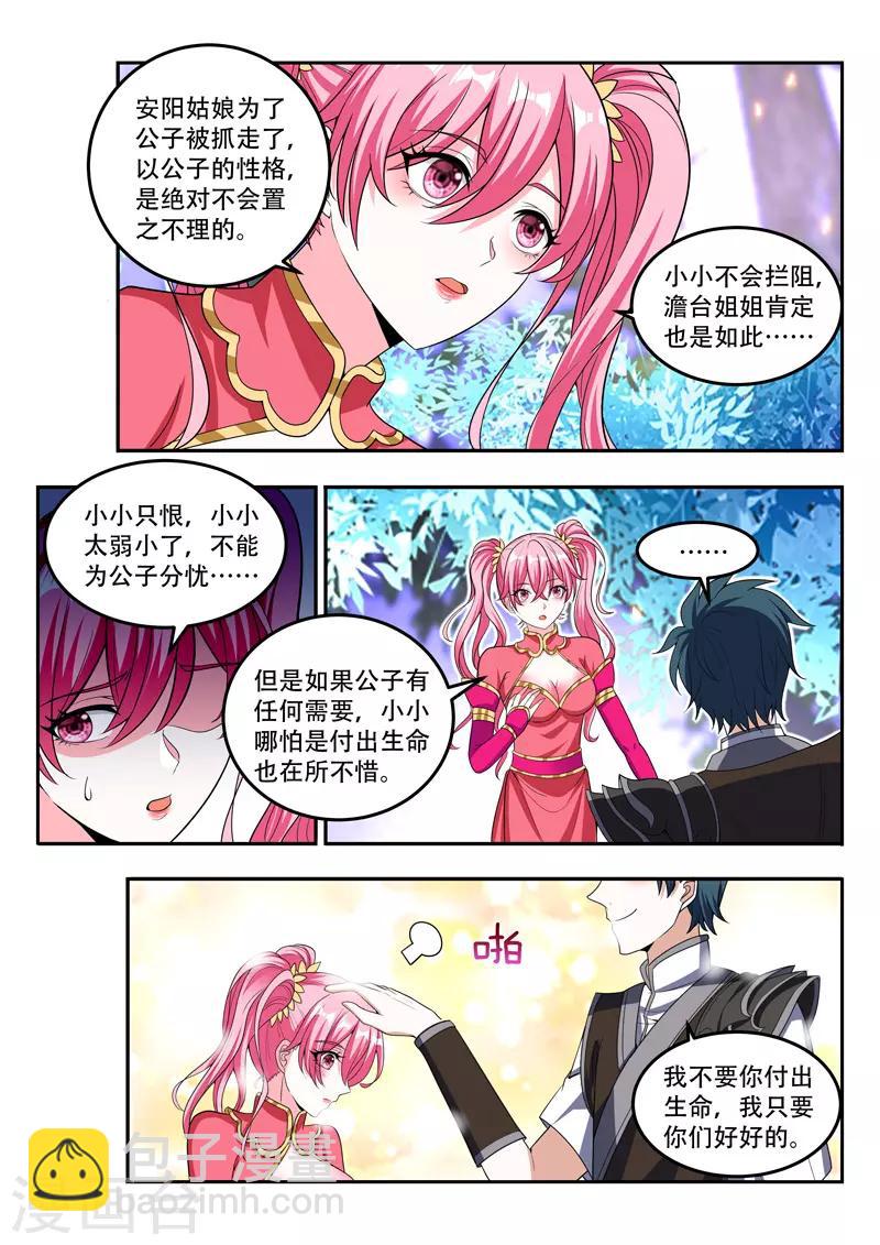 第104话 慕清雪离开-第104话