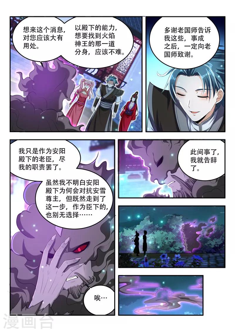 第106话 天下商会-第106话