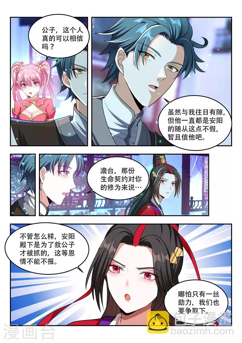 第106话 天下商会-第106话