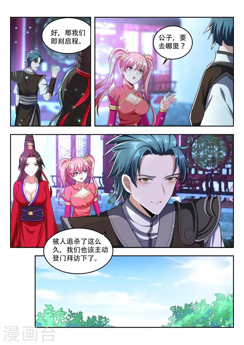第106话 天下商会-第106话