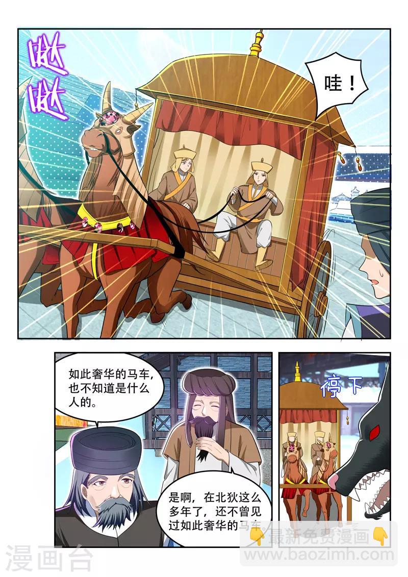 第106话 天下商会-第106话