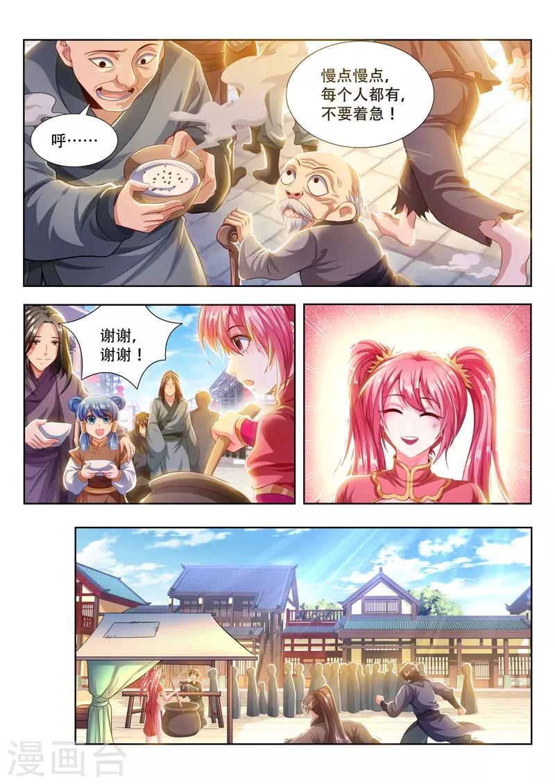 第108话 商业帝国-第108话