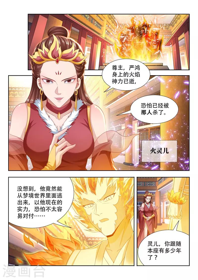 第110话 拍卖-第110话