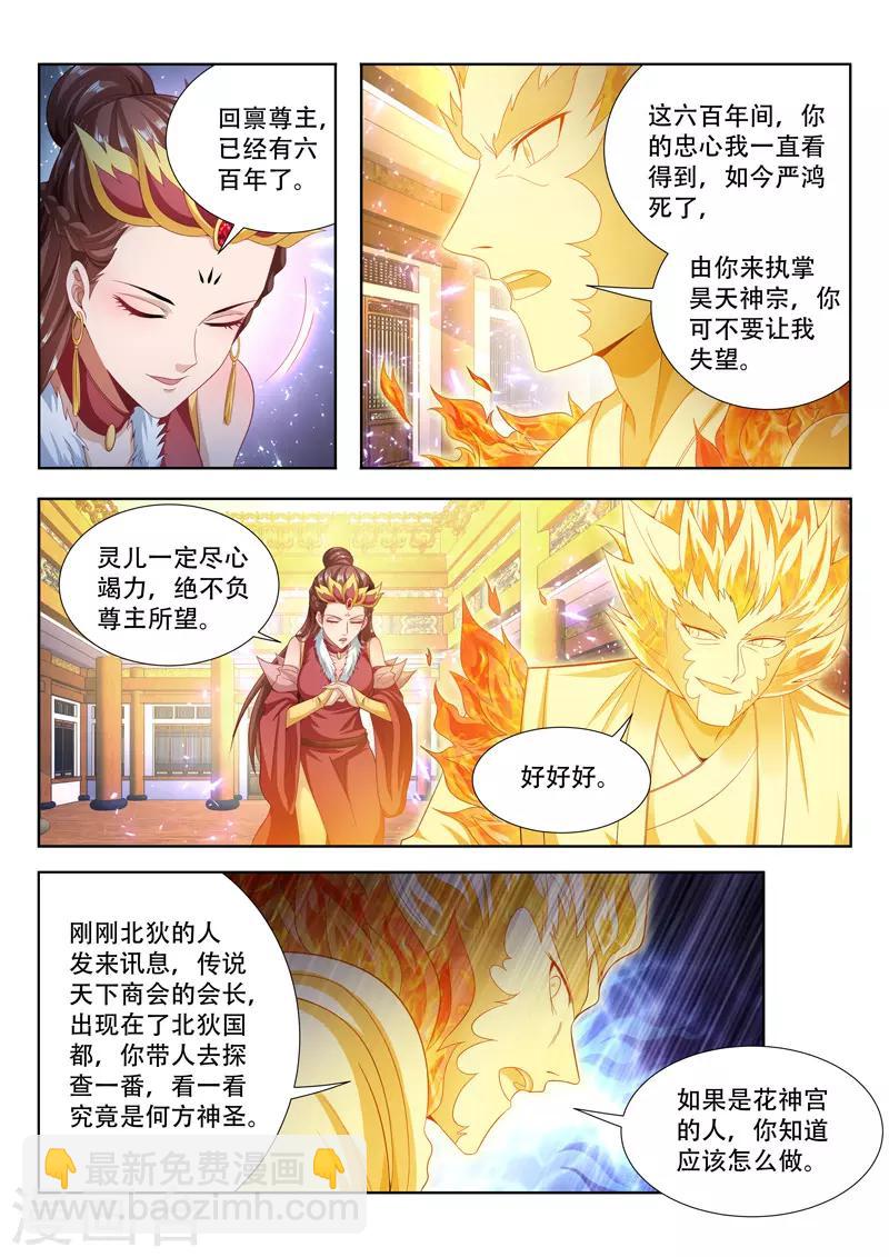 第110话 拍卖-第110话