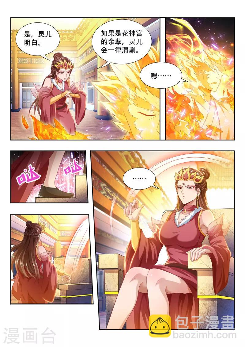 第110话 拍卖-第110话
