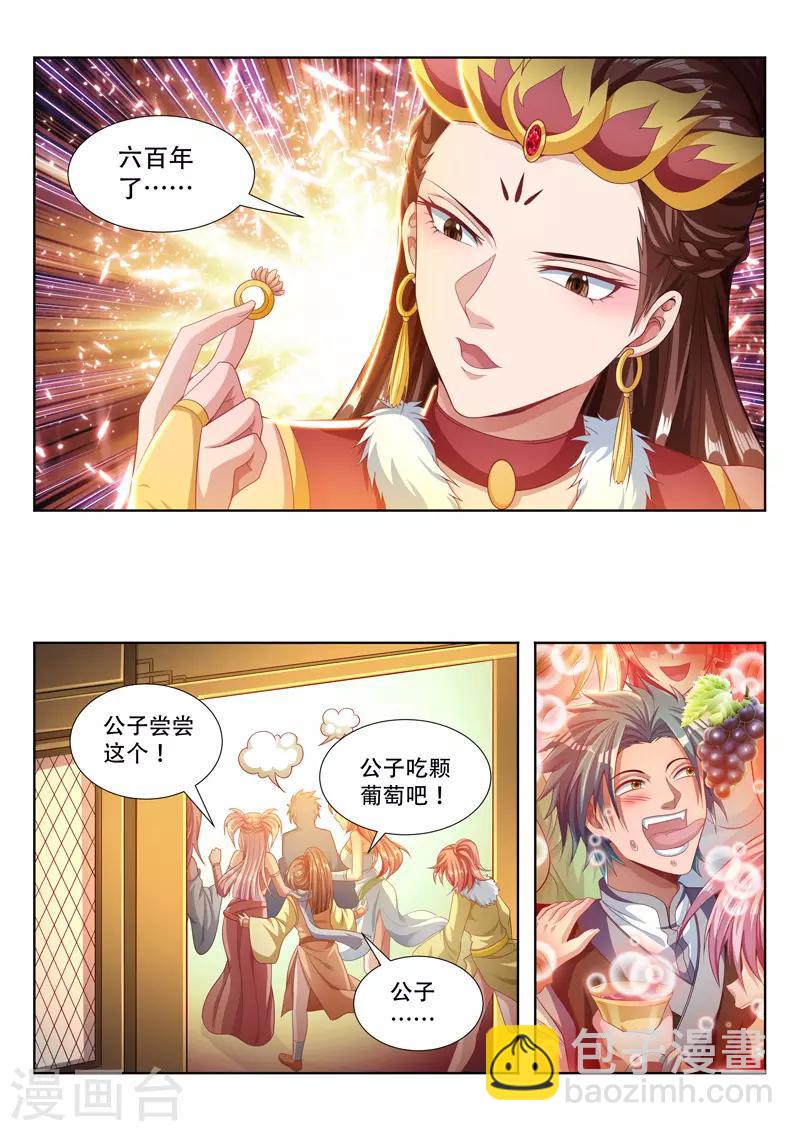 第110话 拍卖-第110话