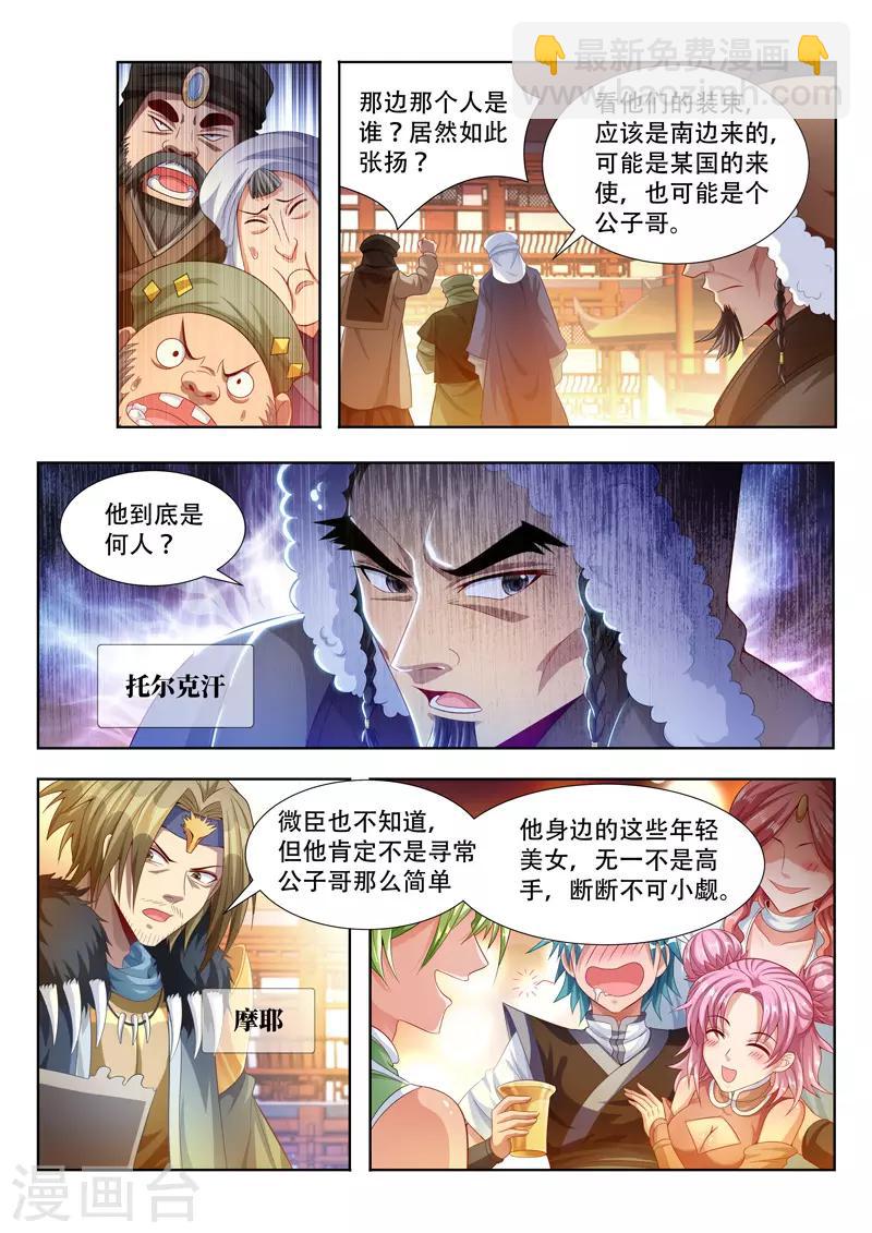 第110话 拍卖-第110话