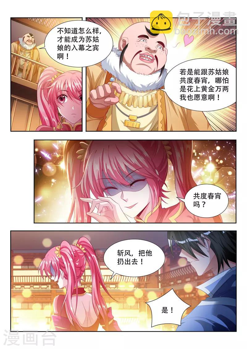 第110话 拍卖-第110话